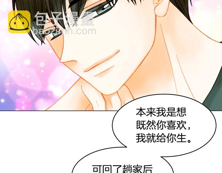 🍻绯闻女一号 番外15 姐姐更漂亮 第30页