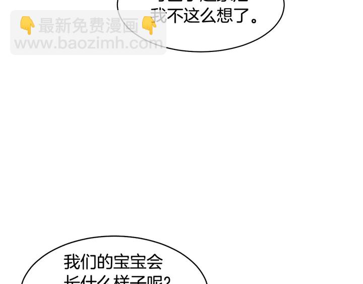 🍻绯闻女一号 番外15 姐姐更漂亮 第31页