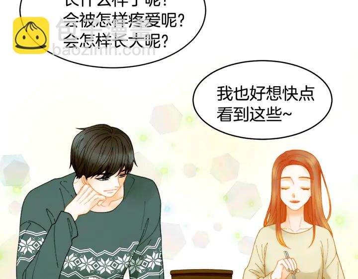 🍻绯闻女一号 番外15 姐姐更漂亮 第32页