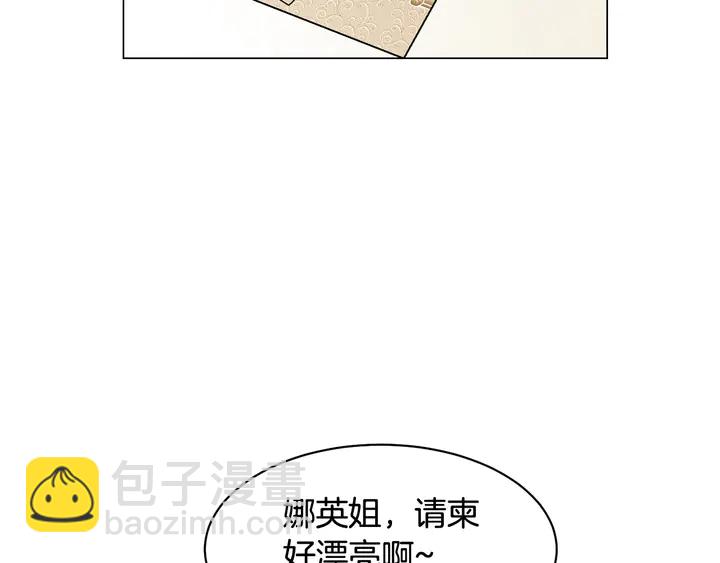 🍻绯闻女一号 番外15 姐姐更漂亮 第38页