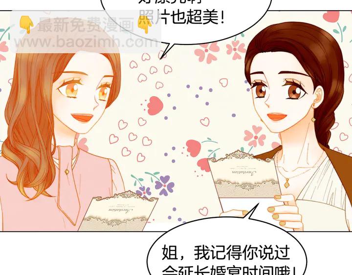🍻绯闻女一号 番外15 姐姐更漂亮 第39页