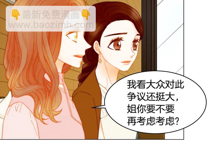 🍻绯闻女一号 番外15 姐姐更漂亮 第45页