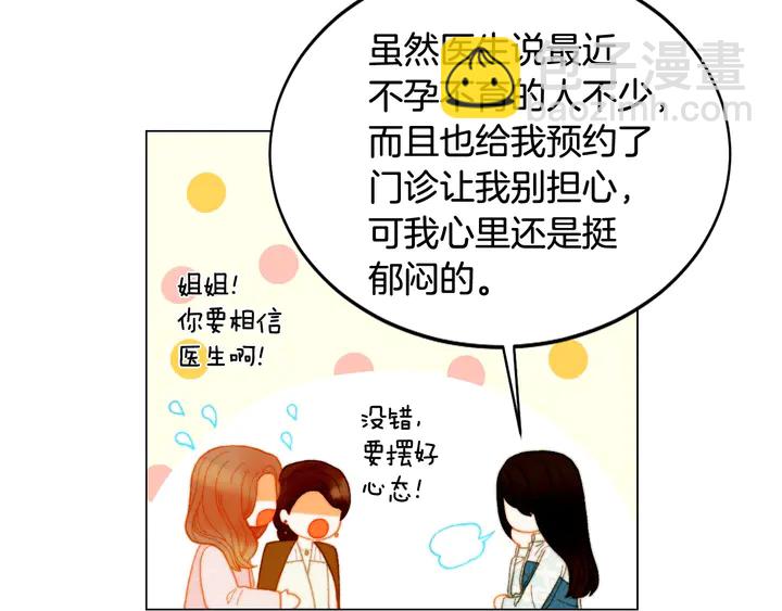🍻绯闻女一号 番外15 姐姐更漂亮 第50页