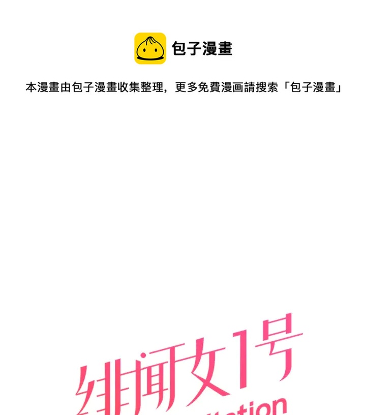 🍻绯闻女一号 番外17 闻到气味就孕吐 第1页