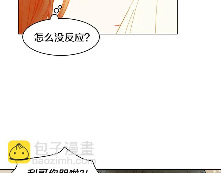 🍻绯闻女一号 番外17 闻到气味就孕吐 第16页