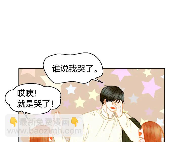 🍻绯闻女一号 番外17 闻到气味就孕吐 第18页