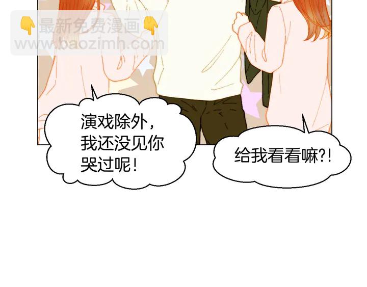 🍻绯闻女一号 番外17 闻到气味就孕吐 第19页