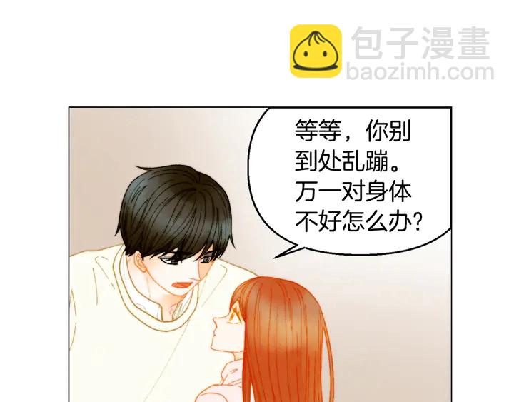 🍻绯闻女一号 番外17 闻到气味就孕吐 第20页