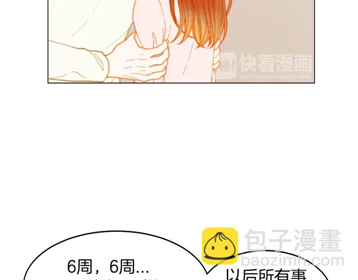 🍻绯闻女一号 番外17 闻到气味就孕吐 第21页