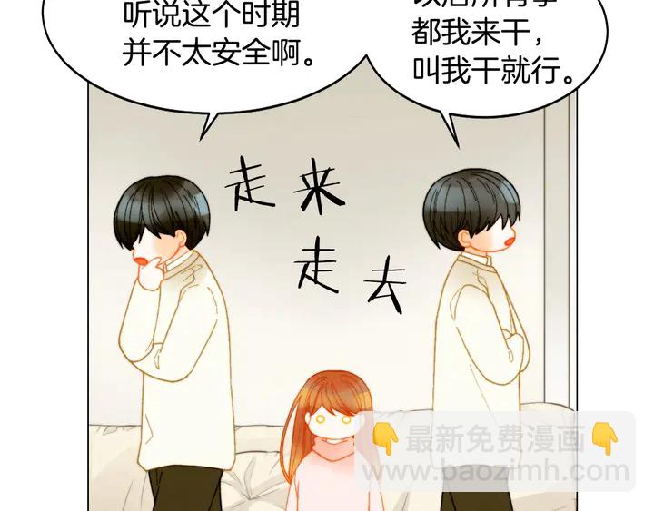 🍻绯闻女一号 番外17 闻到气味就孕吐 第22页