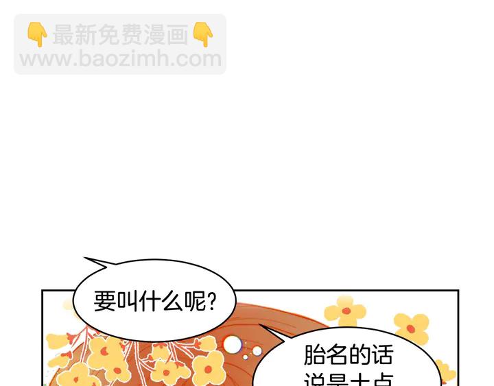 🍻绯闻女一号 番外17 闻到气味就孕吐 第26页
