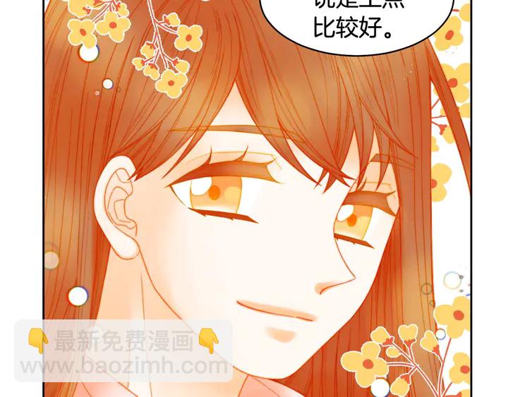 🍻绯闻女一号 番外17 闻到气味就孕吐 第27页