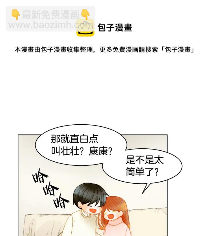🍻绯闻女一号 番外17 闻到气味就孕吐 第29页