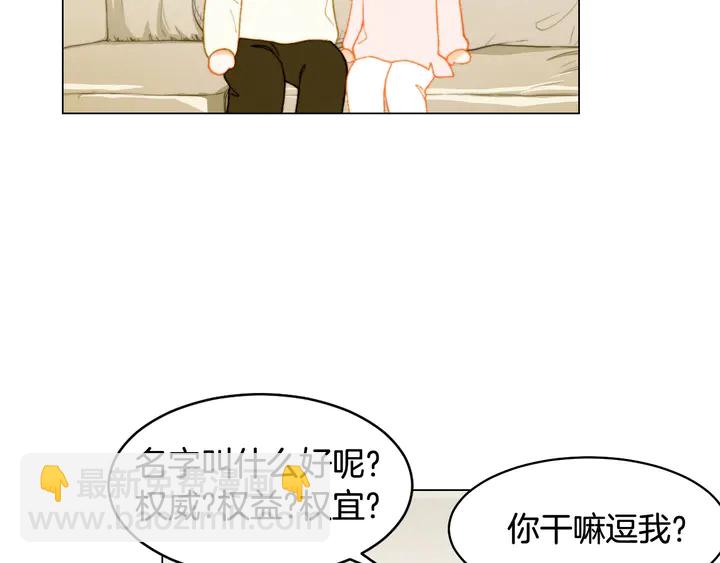 🍻绯闻女一号 番外17 闻到气味就孕吐 第30页