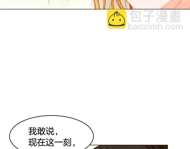 🍻绯闻女一号 番外17 闻到气味就孕吐 第34页