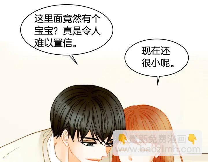 🍻绯闻女一号 番外17 闻到气味就孕吐 第37页