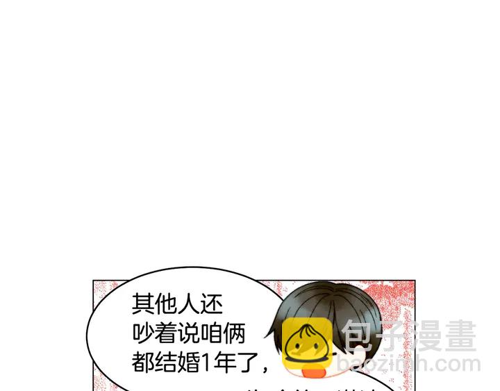 🍻绯闻女一号 番外17 闻到气味就孕吐 第39页