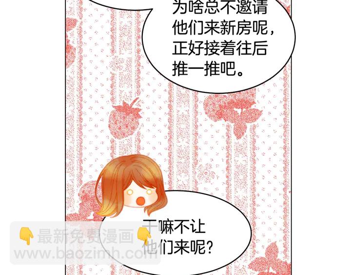 🍻绯闻女一号 番外17 闻到气味就孕吐 第40页