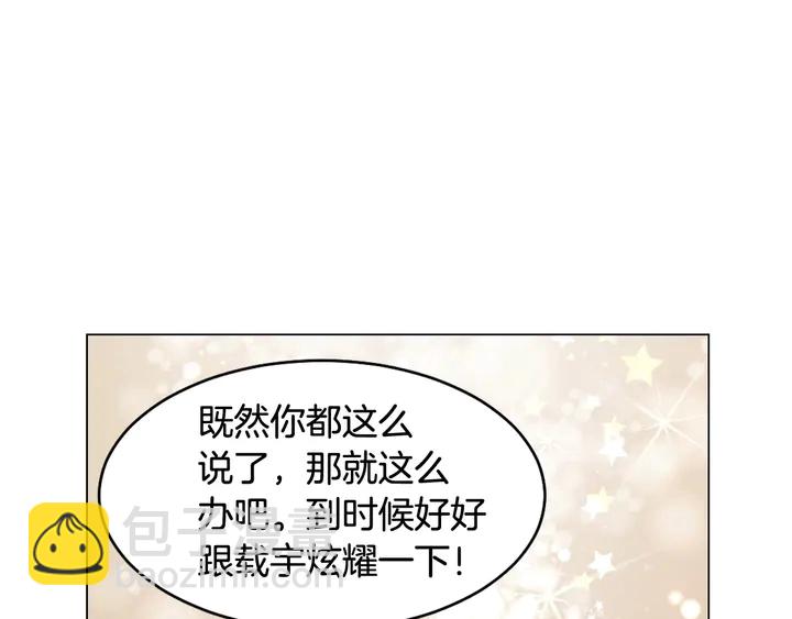 🍻绯闻女一号 番外17 闻到气味就孕吐 第43页