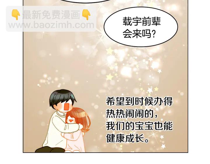 🍻绯闻女一号 番外17 闻到气味就孕吐 第44页