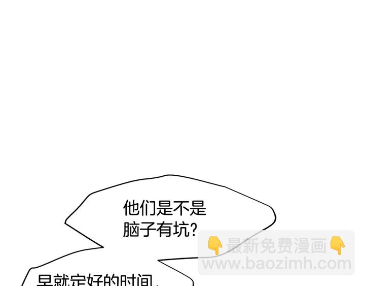 🍻绯闻女一号 番外17 闻到气味就孕吐 第48页