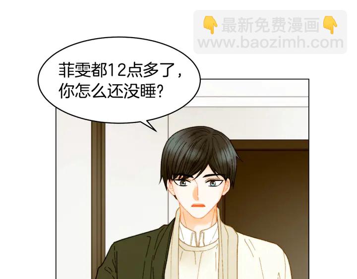 🍻绯闻女一号 番外17 闻到气味就孕吐 第5页