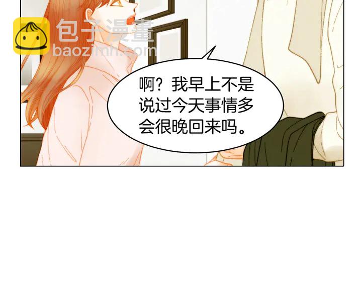 🍻绯闻女一号 番外17 闻到气味就孕吐 第8页