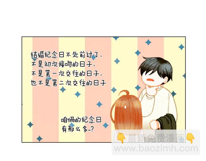 🍻绯闻女一号 番外17 闻到气味就孕吐 第9页