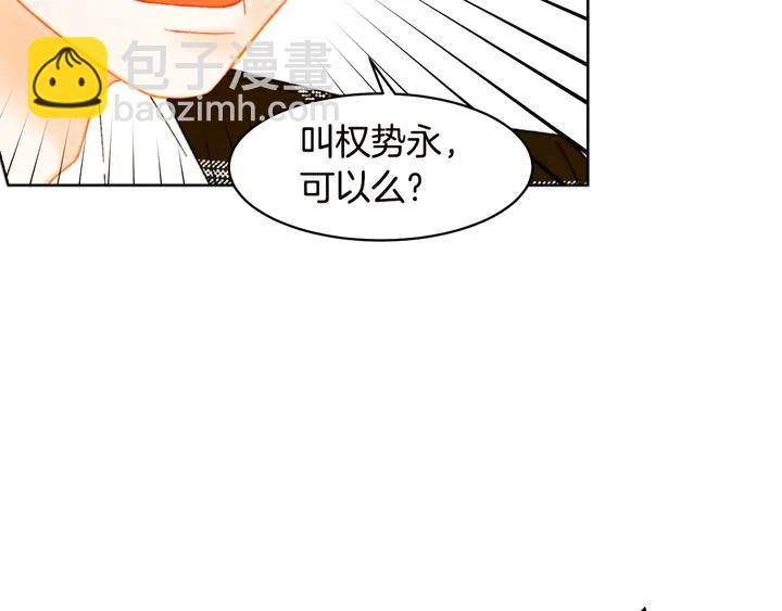🍻绯闻女一号 番外19 壮壮今天要出来啦 第10页