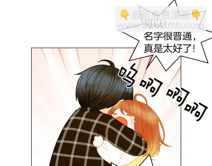 🍻绯闻女一号 番外19 壮壮今天要出来啦 第11页