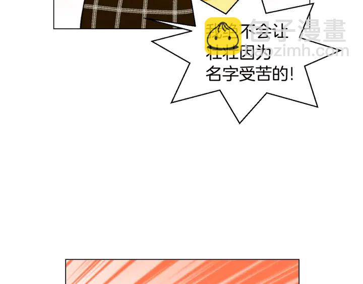 🍻绯闻女一号 番外19 壮壮今天要出来啦 第12页