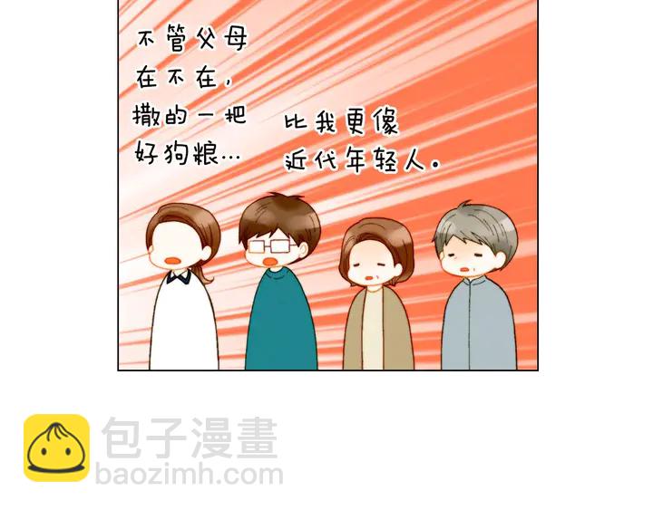 🍻绯闻女一号 番外19 壮壮今天要出来啦 第13页