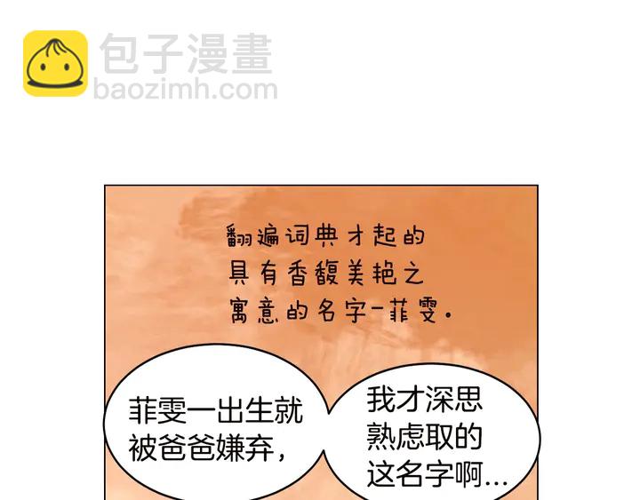🍻绯闻女一号 番外19 壮壮今天要出来啦 第14页
