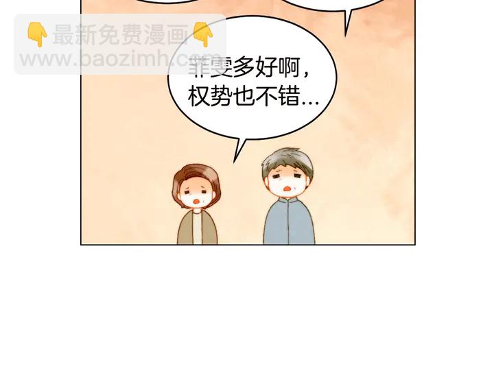 🍻绯闻女一号 番外19 壮壮今天要出来啦 第15页