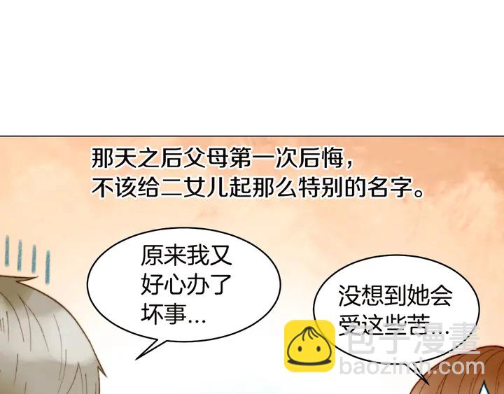 🍻绯闻女一号 番外19 壮壮今天要出来啦 第16页