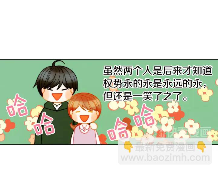 🍻绯闻女一号 番外19 壮壮今天要出来啦 第18页