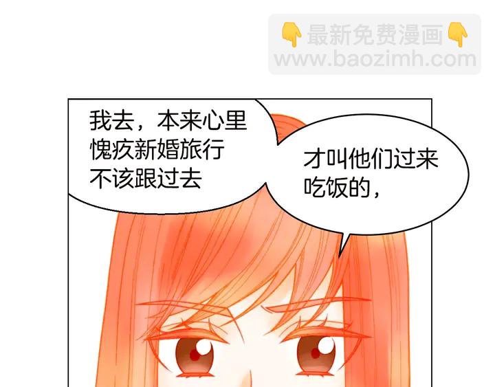 🍻绯闻女一号 番外19 壮壮今天要出来啦 第21页
