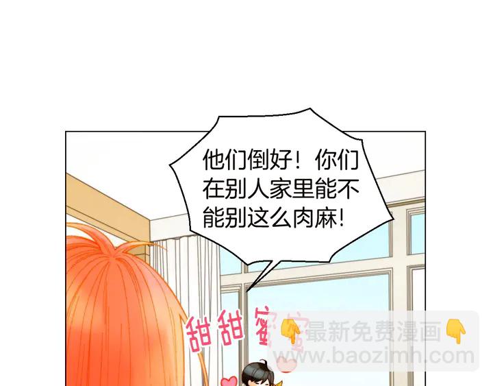 🍻绯闻女一号 番外19 壮壮今天要出来啦 第23页