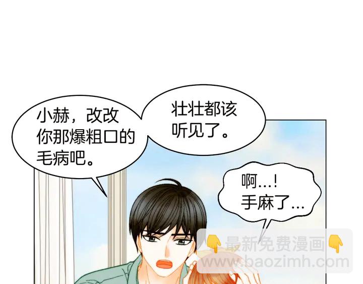 🍻绯闻女一号 番外19 壮壮今天要出来啦 第25页