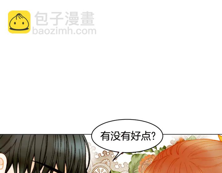 🍻绯闻女一号 番外19 壮壮今天要出来啦 第29页
