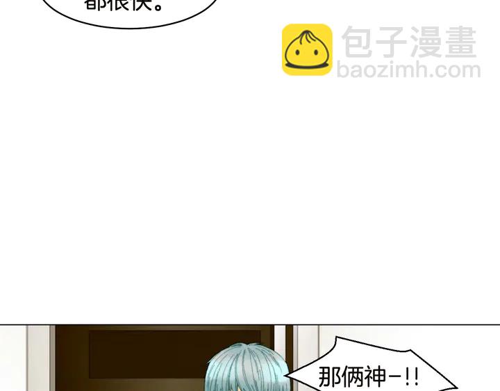 🍻绯闻女一号 番外19 壮壮今天要出来啦 第31页