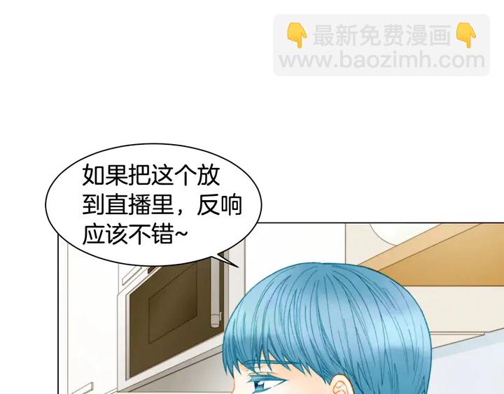🍻绯闻女一号 番外19 壮壮今天要出来啦 第35页