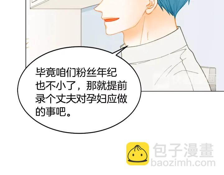 🍻绯闻女一号 番外19 壮壮今天要出来啦 第36页