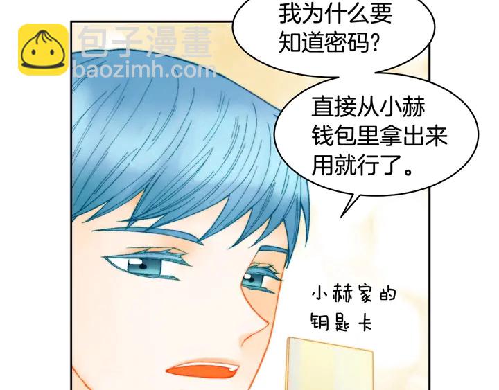 🍻绯闻女一号 番外19 壮壮今天要出来啦 第39页