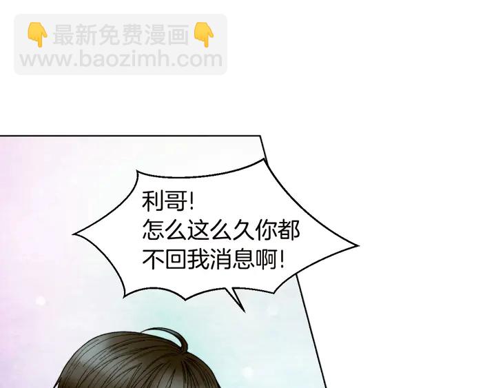 🍻绯闻女一号 番外19 壮壮今天要出来啦 第4页