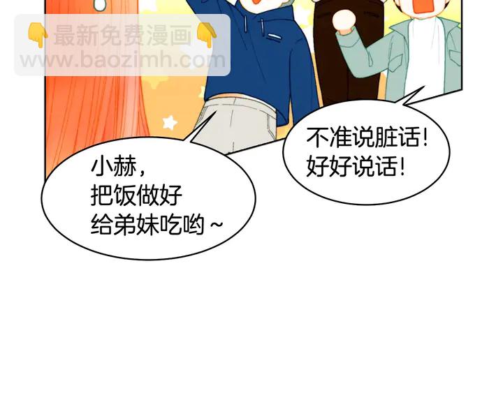 🍻绯闻女一号 番外19 壮壮今天要出来啦 第42页
