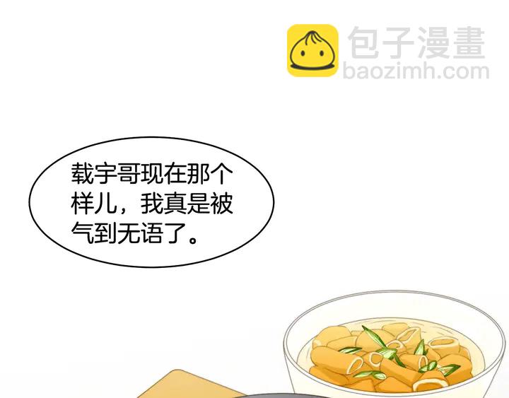 🍻绯闻女一号 番外19 壮壮今天要出来啦 第44页