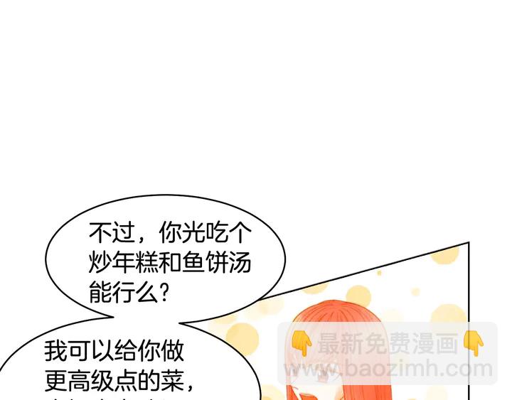 🍻绯闻女一号 番外19 壮壮今天要出来啦 第46页