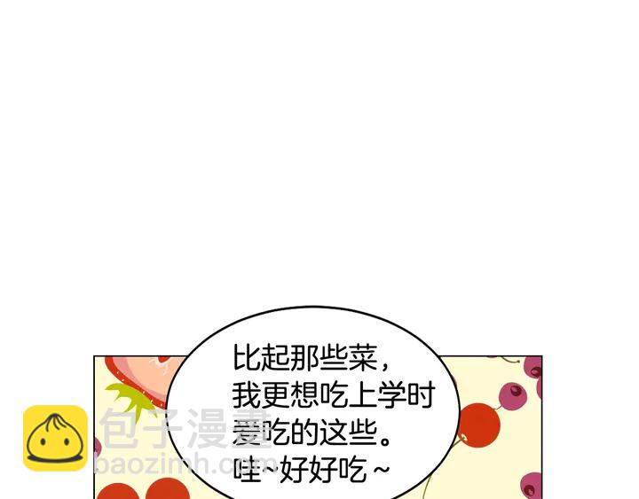 🍻绯闻女一号 番外19 壮壮今天要出来啦 第48页