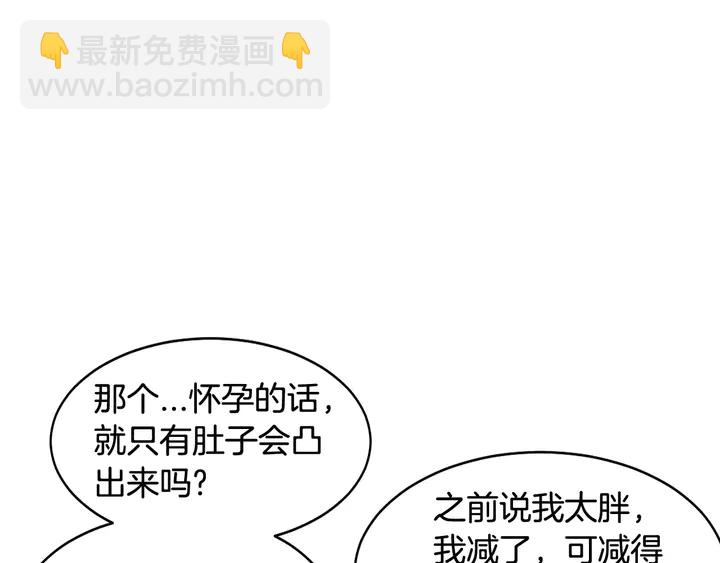 🍻绯闻女一号 番外19 壮壮今天要出来啦 第50页